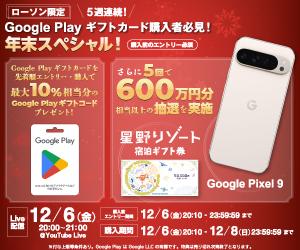 ぐぐぷれカード割引販売速報 - 今やっているGoogle Play ギフトカードの割引・ポイント還元キャンペーンをお知らせします